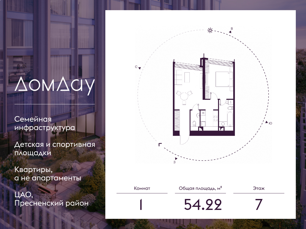 Планировка 1-комн.