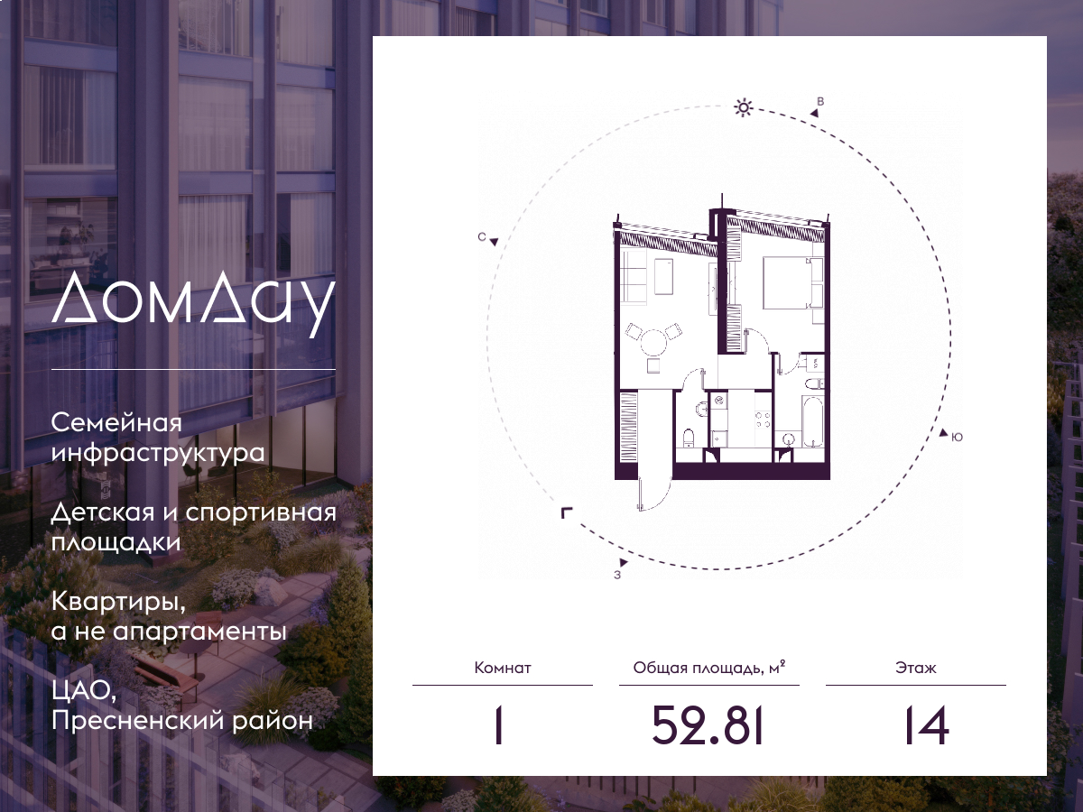 Планировка 1-комн.