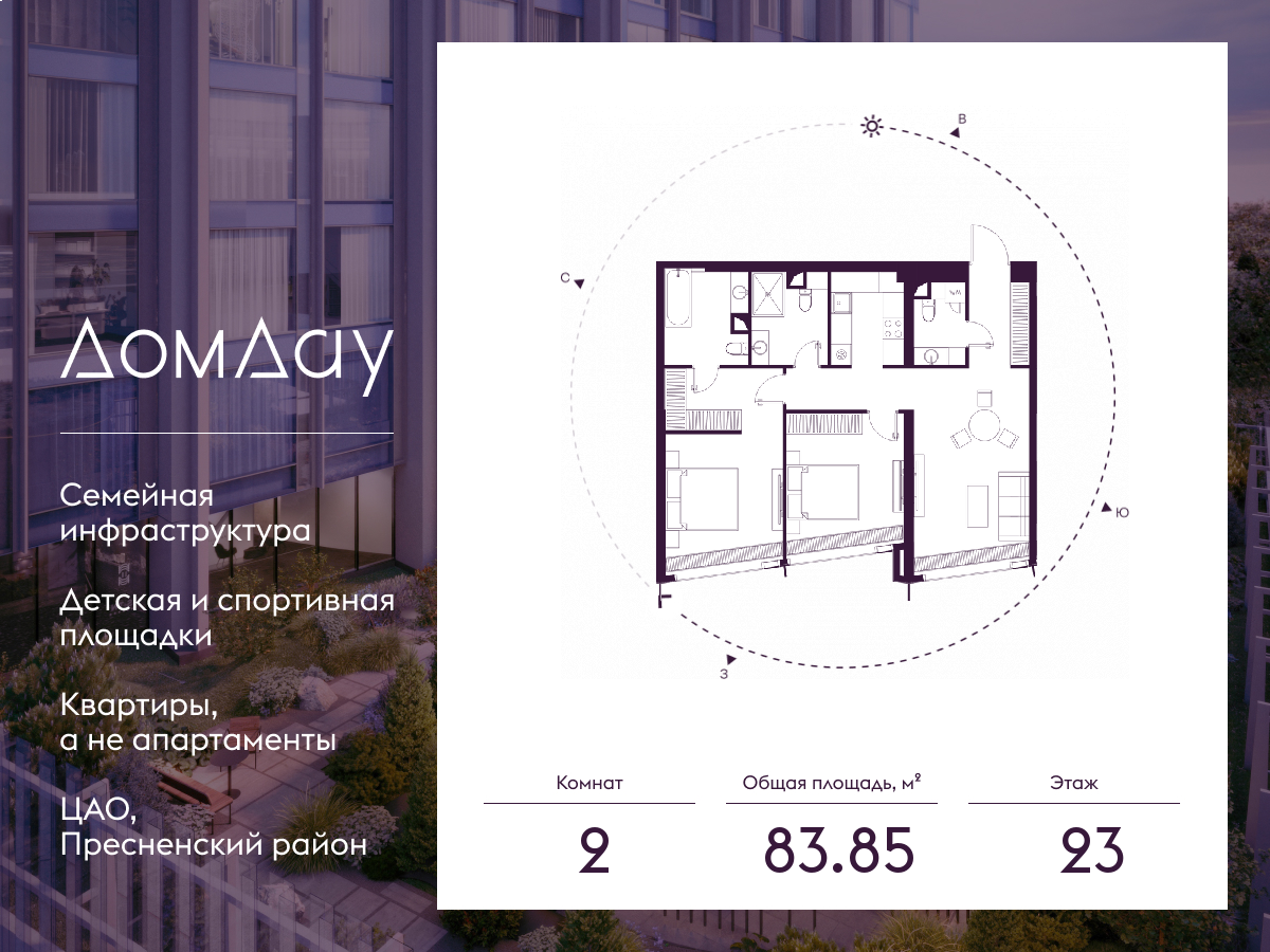 Планировка 2-комн.