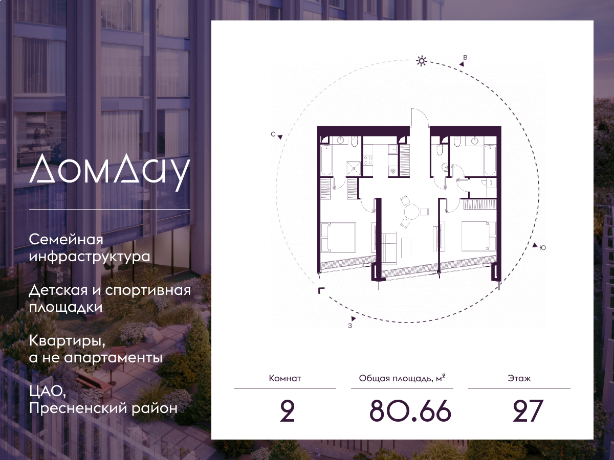 Планировка 2-комн.