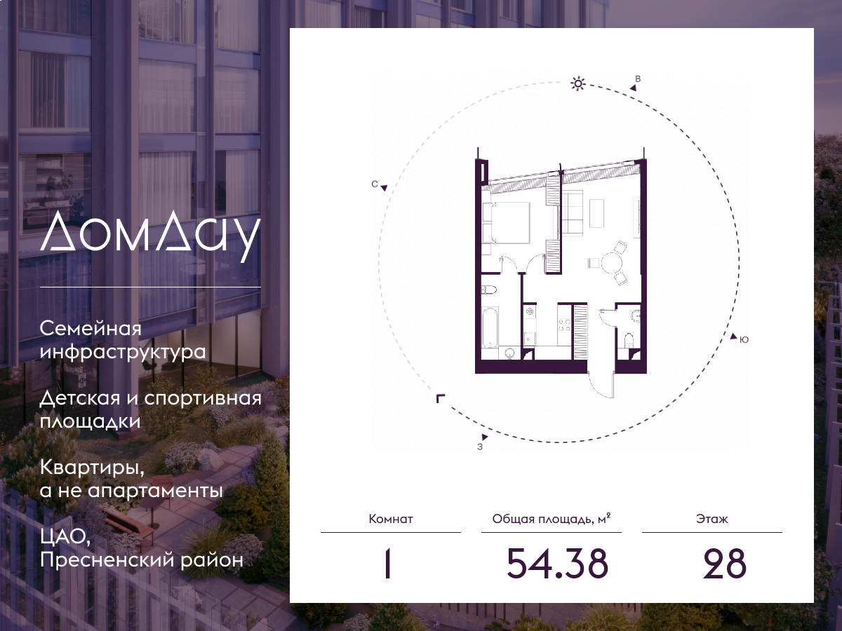 Планировка 1-комн.