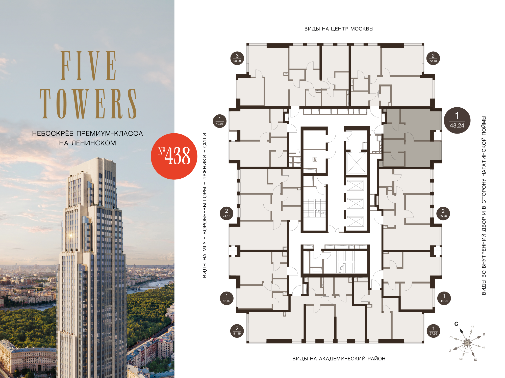 Планировка 1-комн. 2