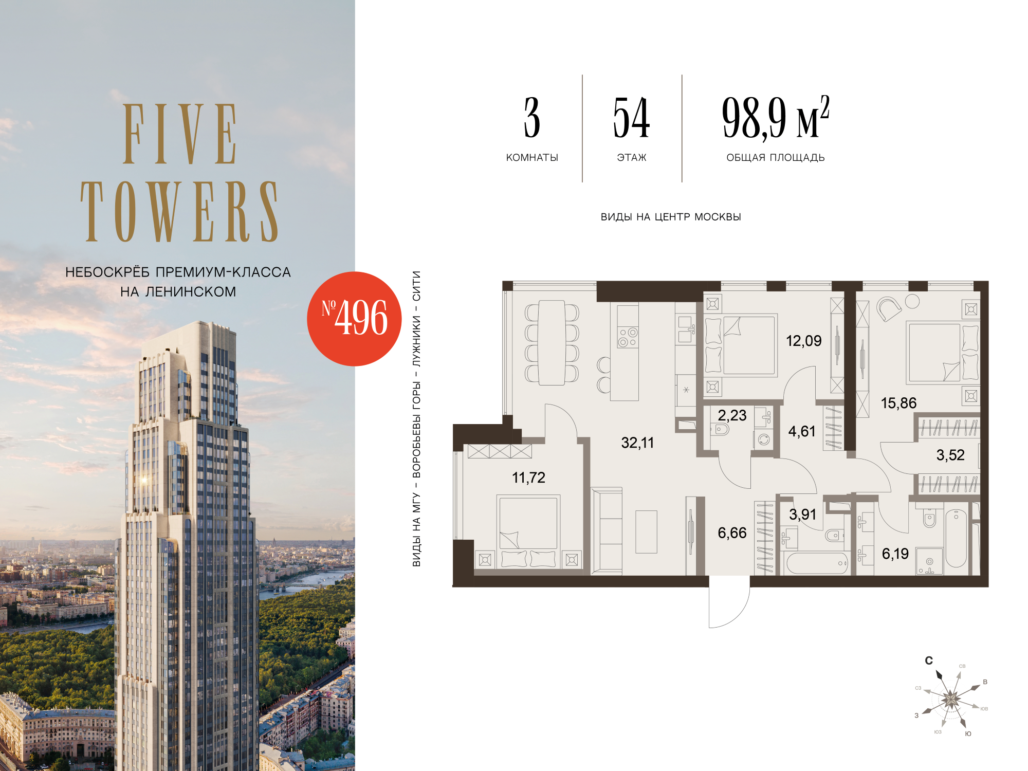 Квартира 98,9 м² - 57 этаж купить в жилом комплексе THE FIVE