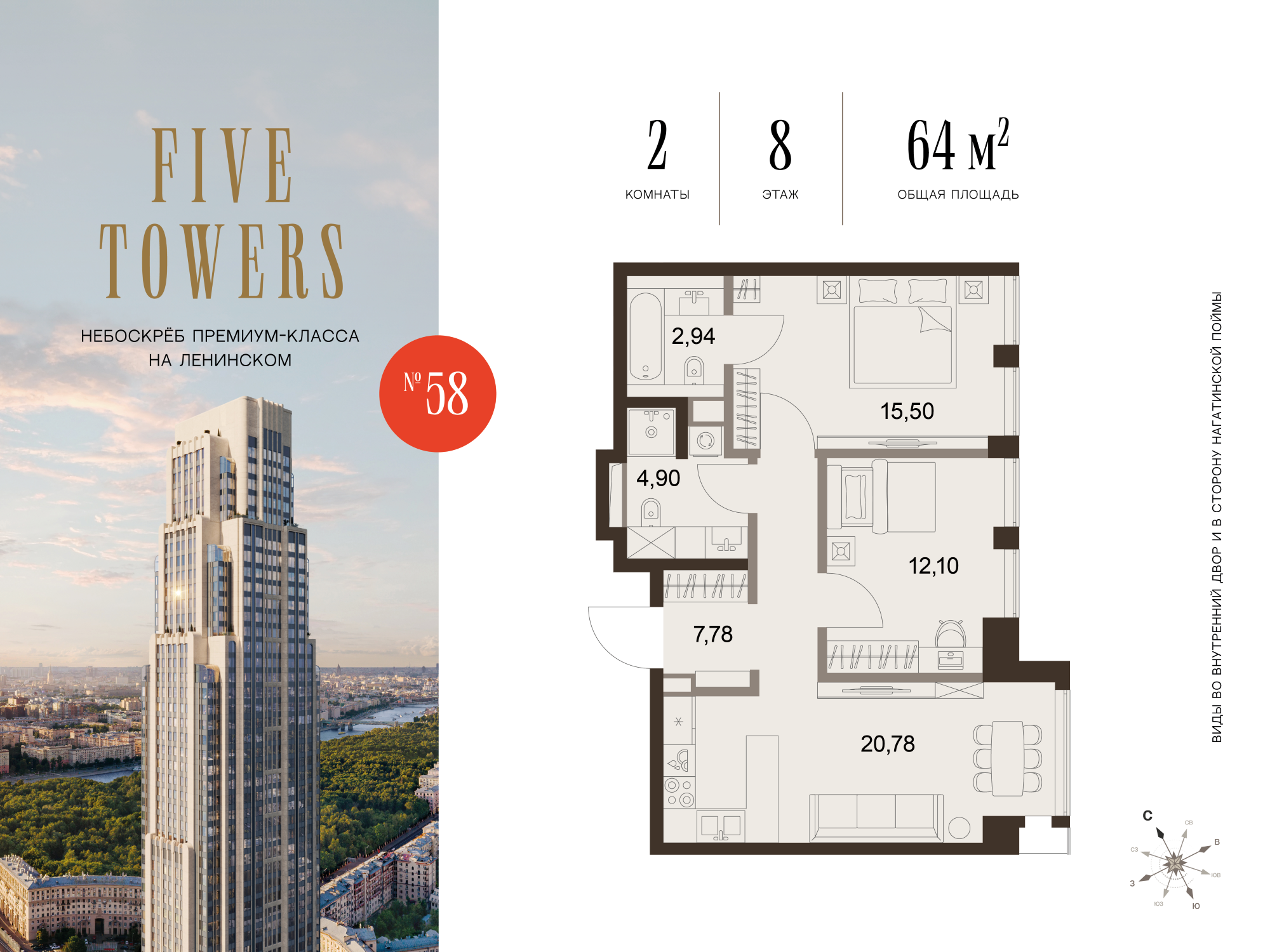 Квартира 64 м² - 8 этаж купить в жилом комплексе THE FIVE