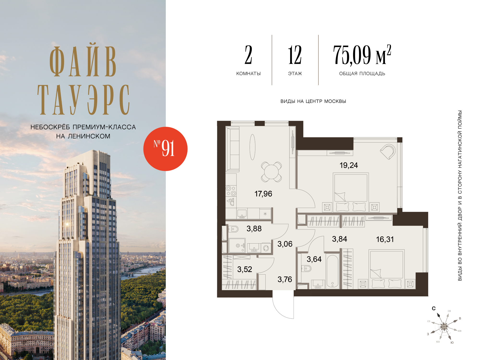 Квартира 