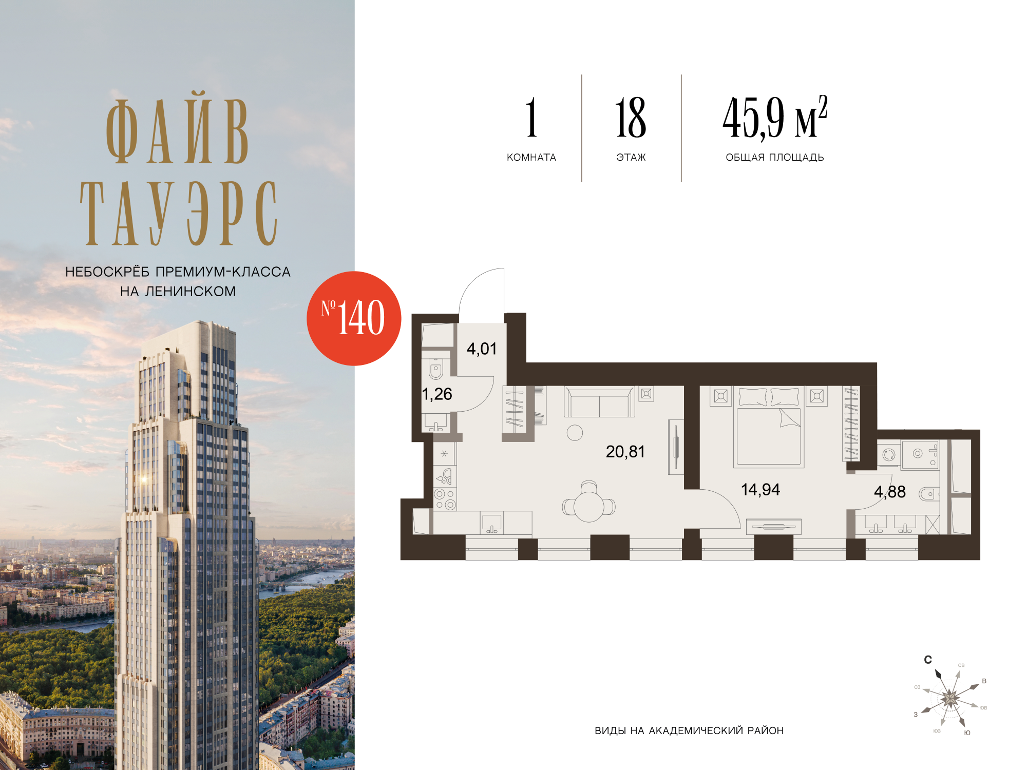 Квартира 