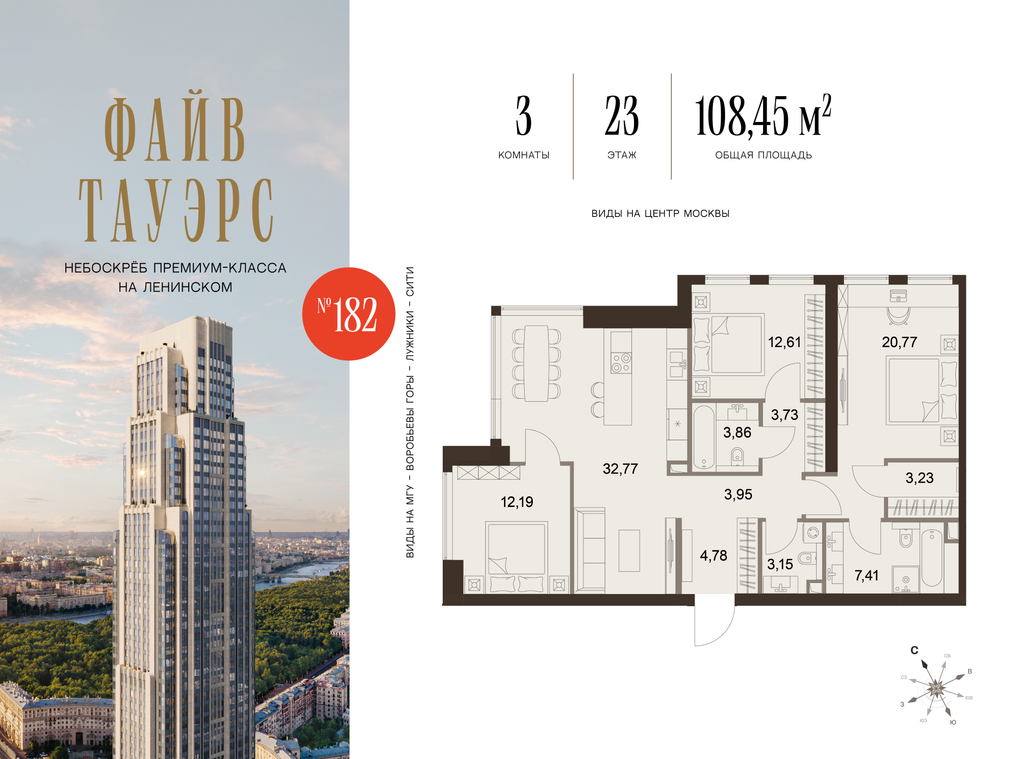 Квартира 