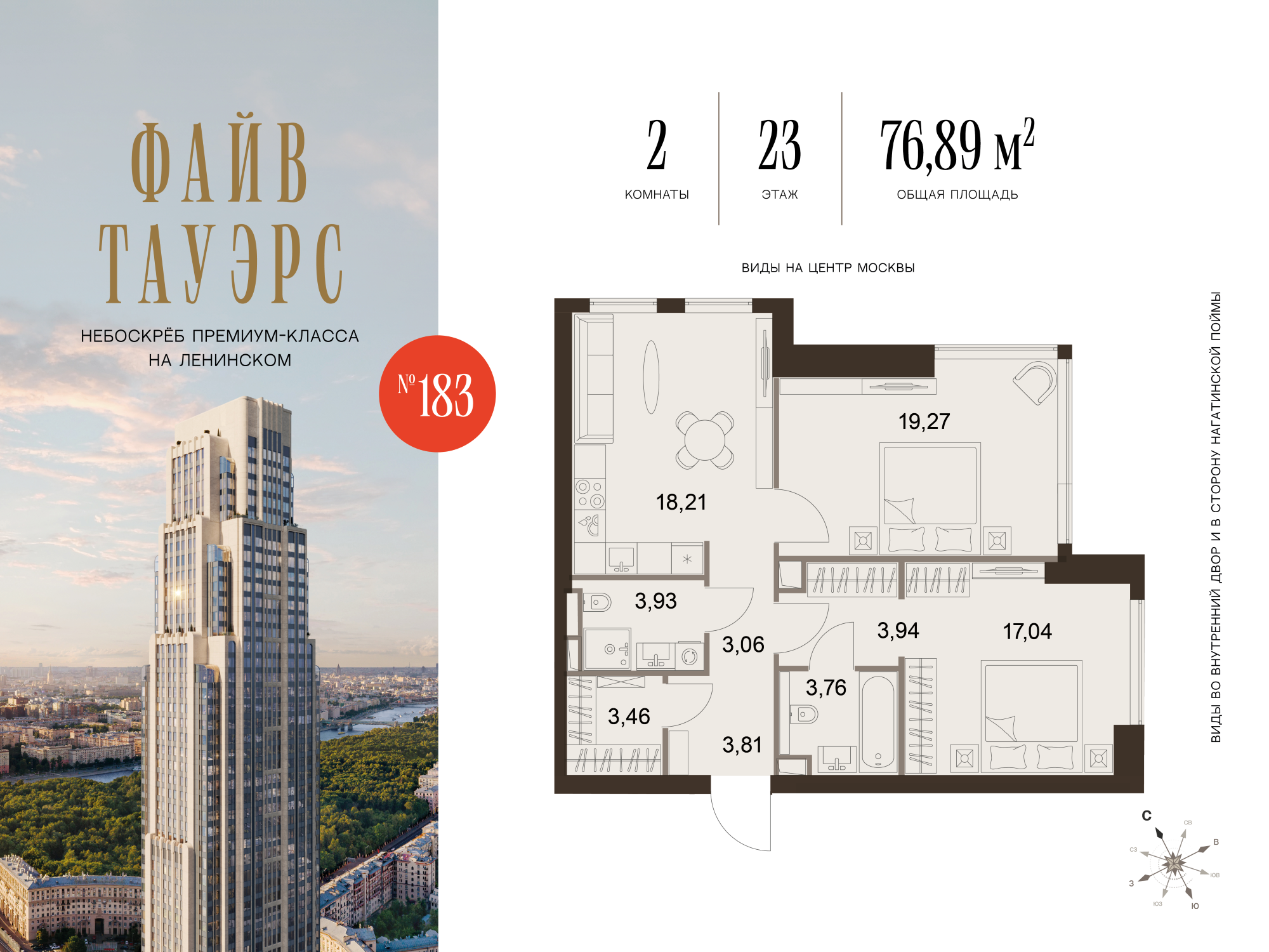 Квартира 