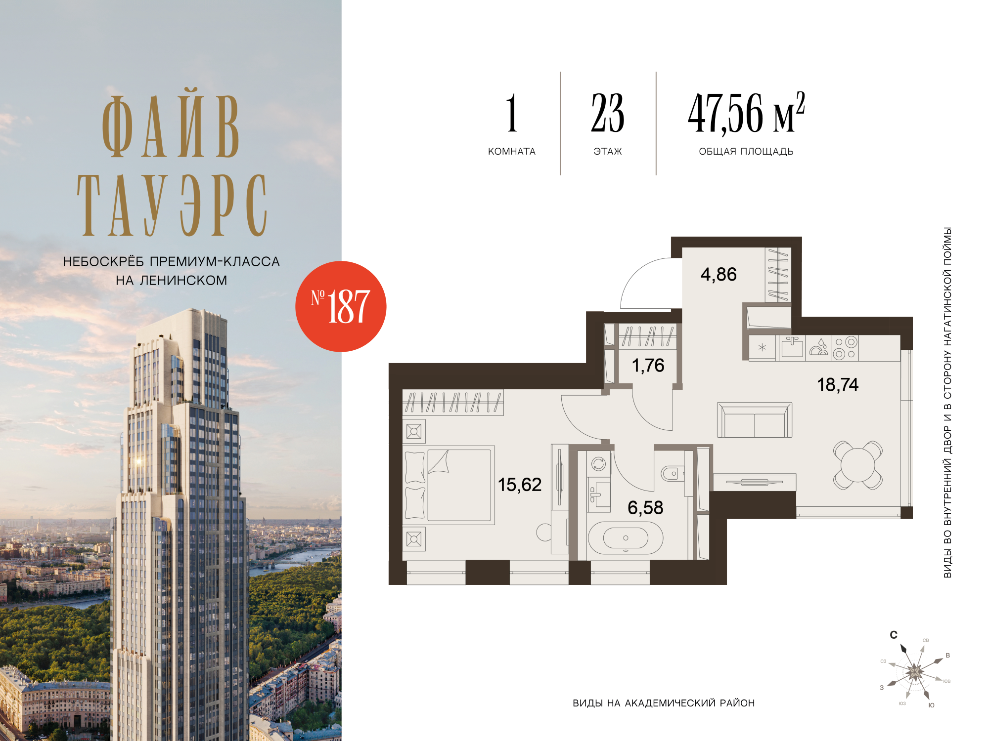 Квартира 