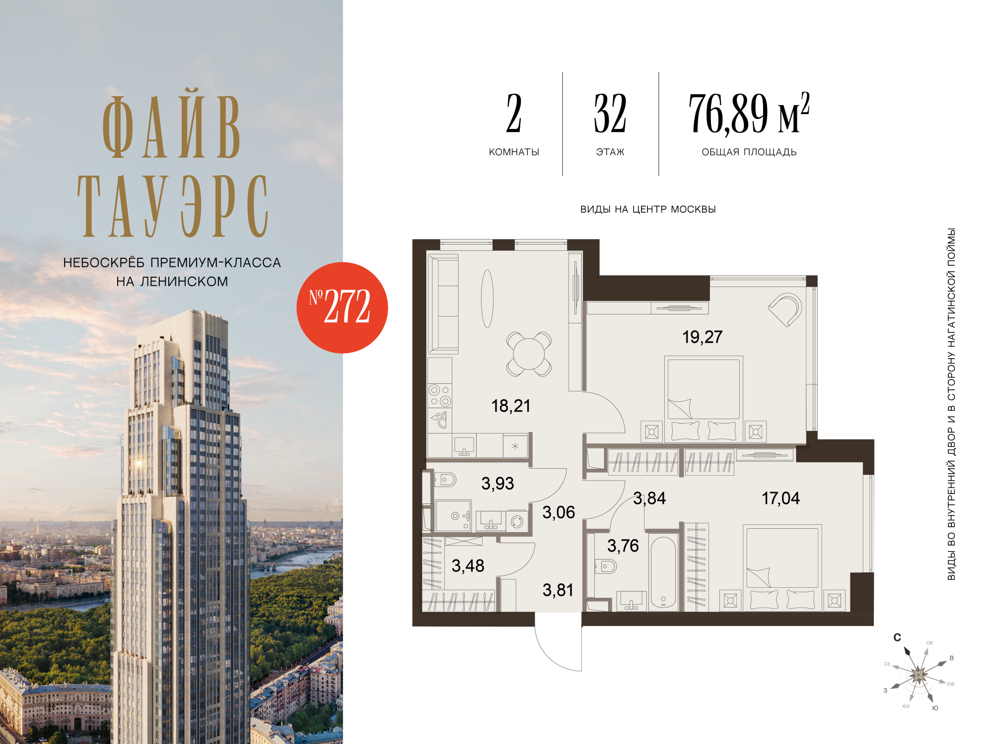 Квартира 