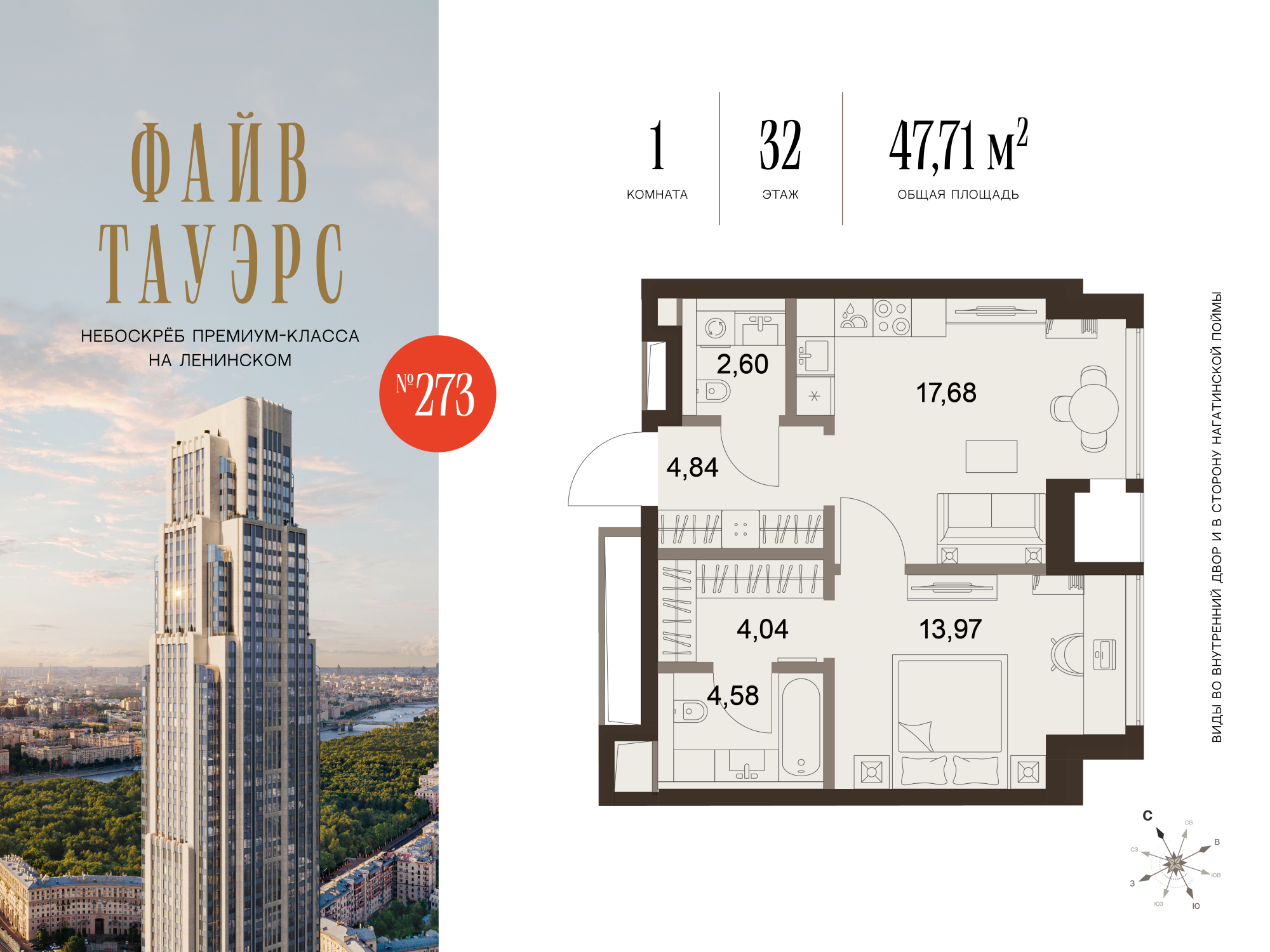 Квартира 