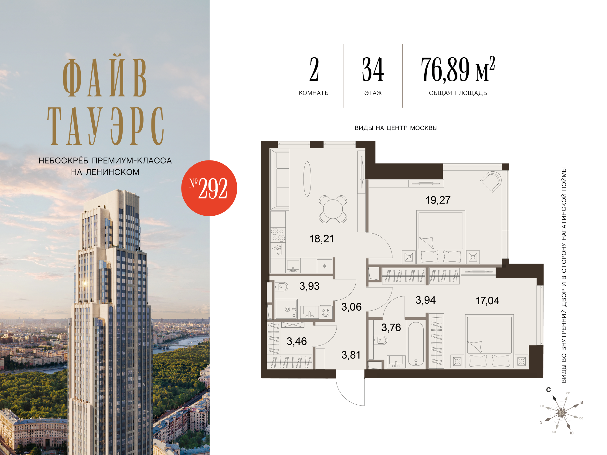 Квартира 