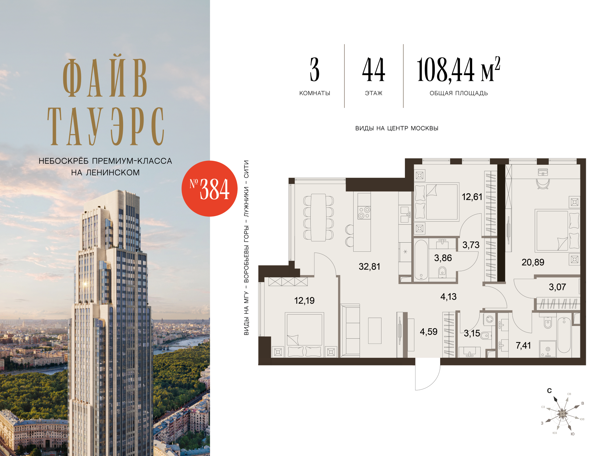 Квартира 