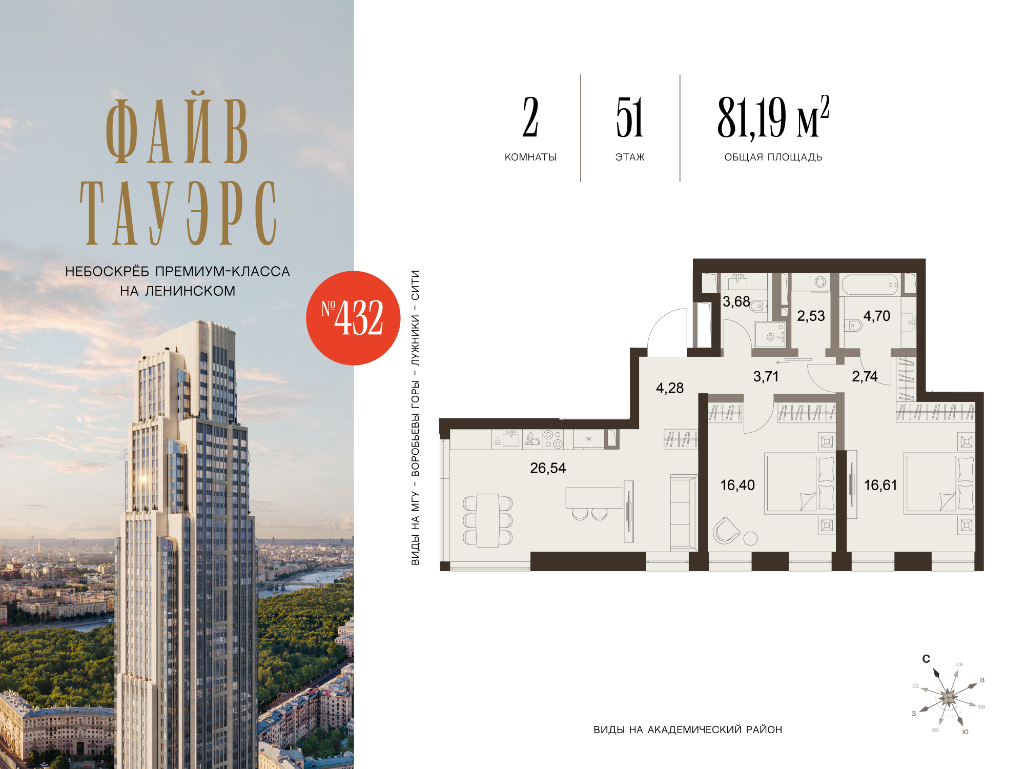 Квартира 