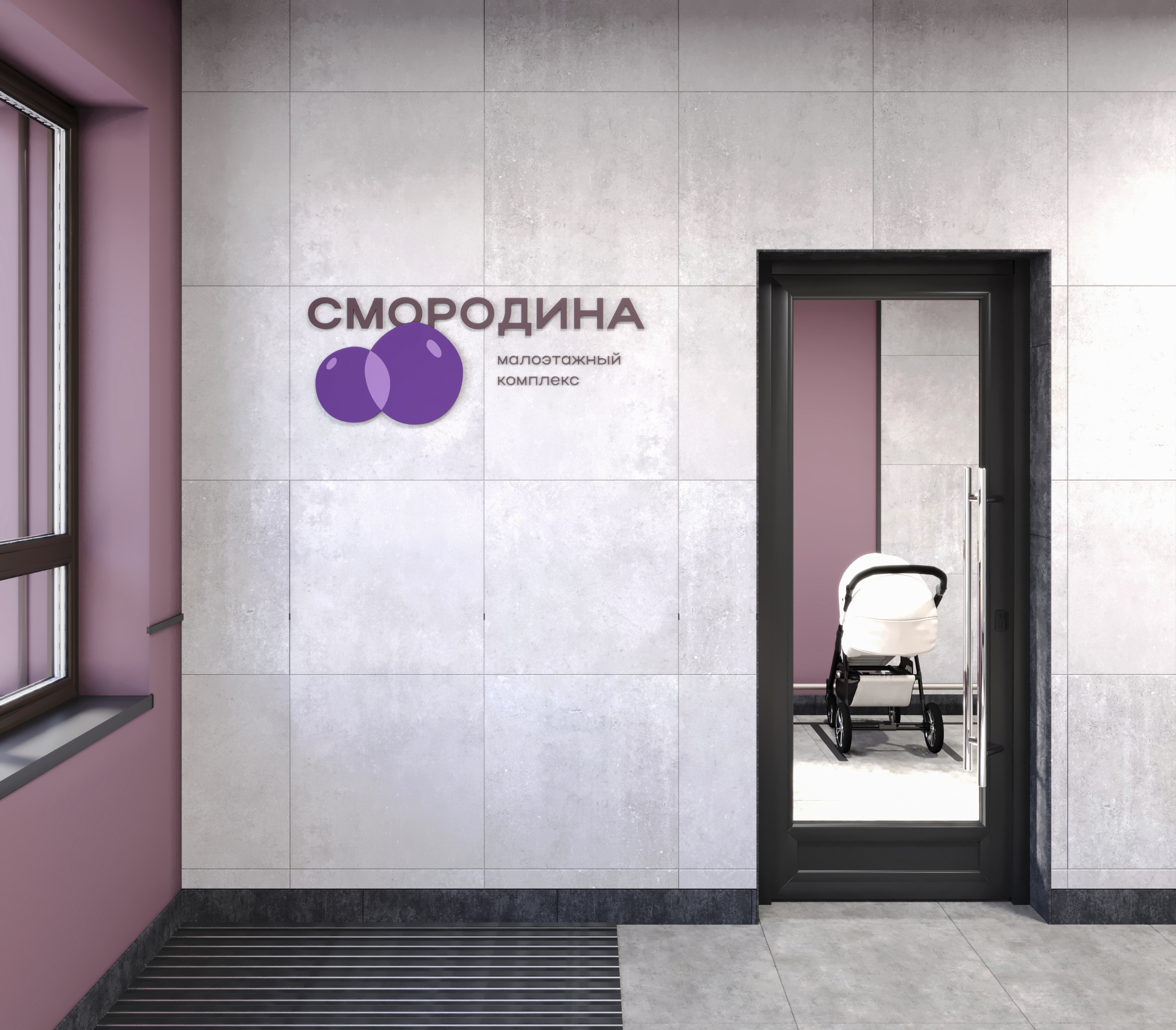 Смородина 7