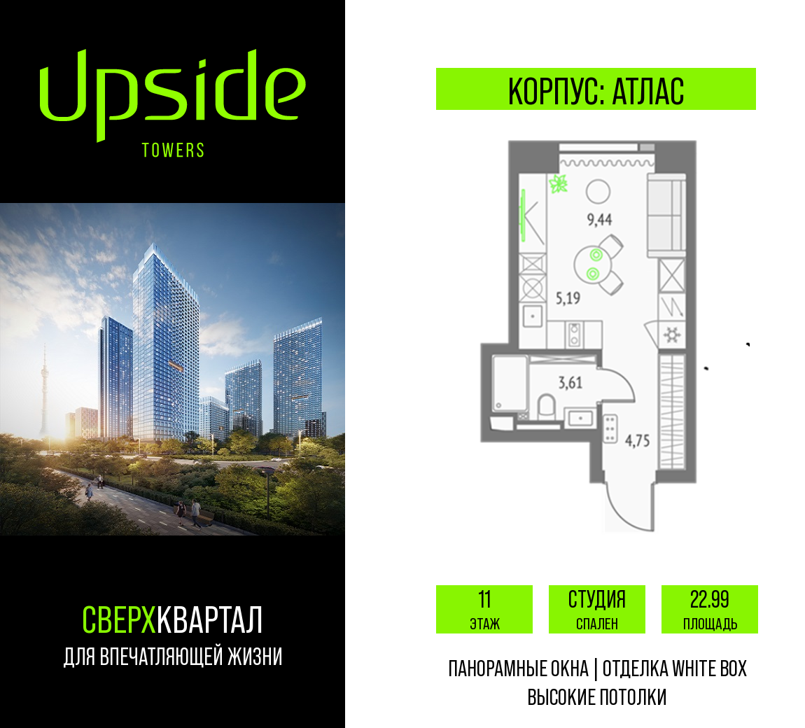 Планировка Студия