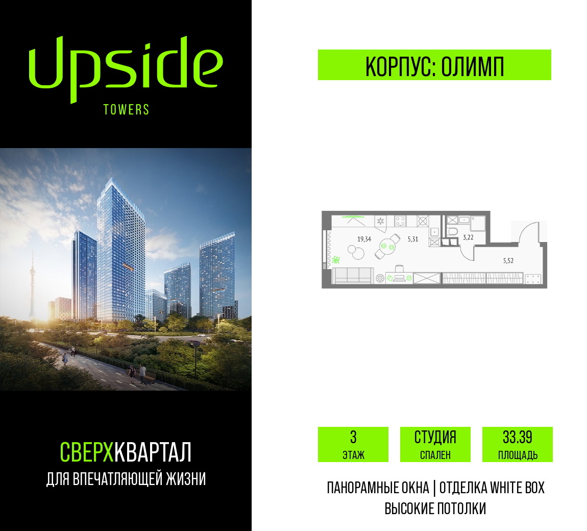 Планировка Студия