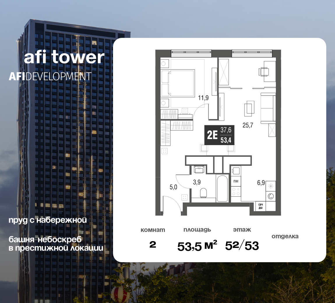 Планировка 2-комн.