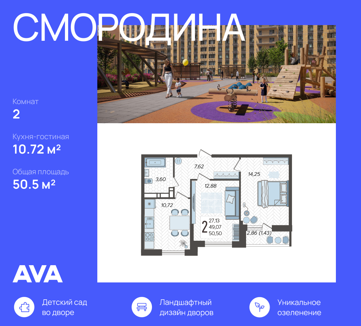 Планировка 2-комн.