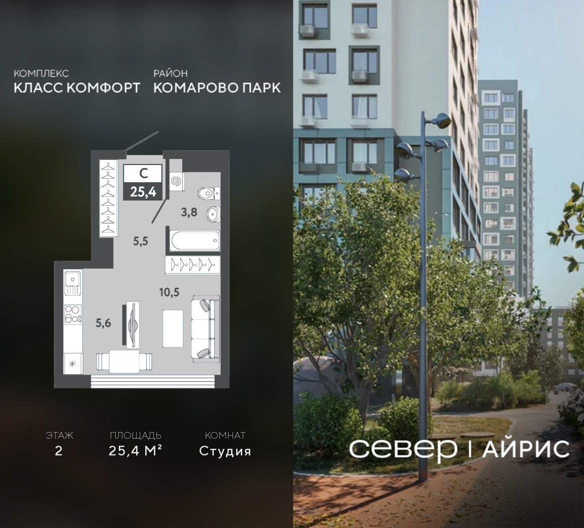 Планировка Студия