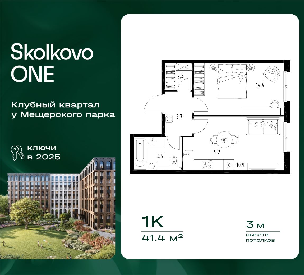 Планировка 1-комн.