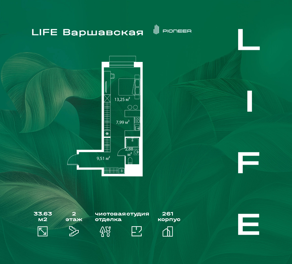 Планировка Студия