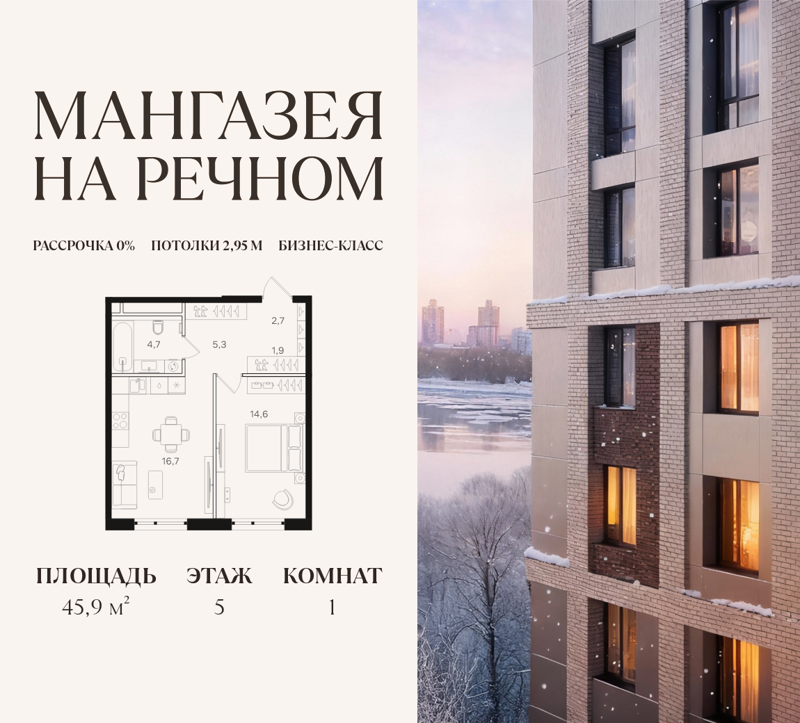 Планировка 1-комн.