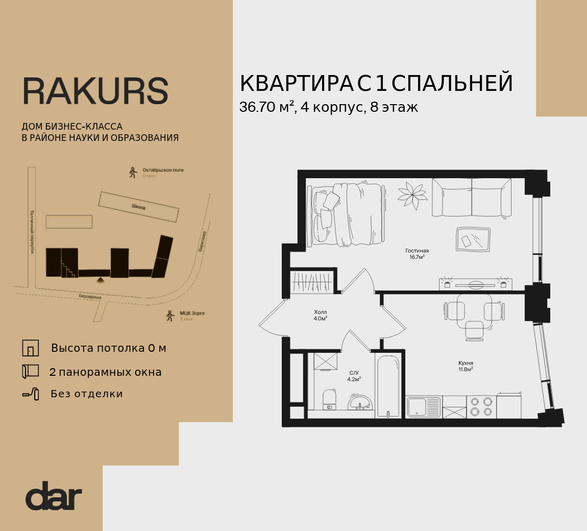 Планировка 1-комн.