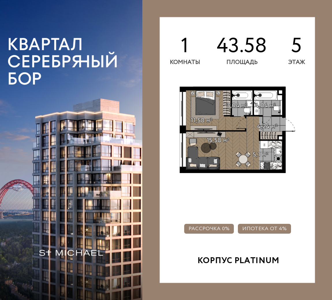 Планировка 1-комн.