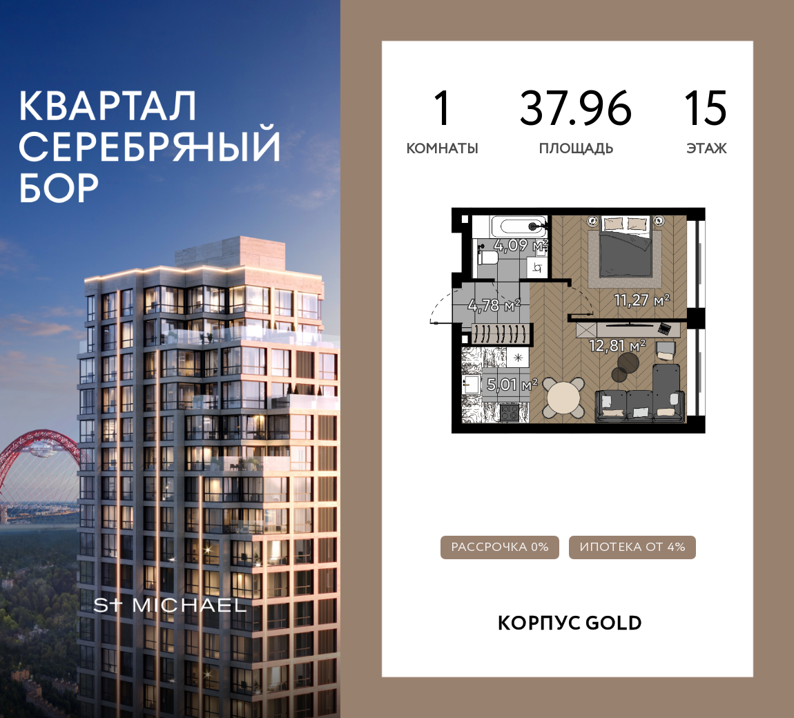 Планировка 1-комн.