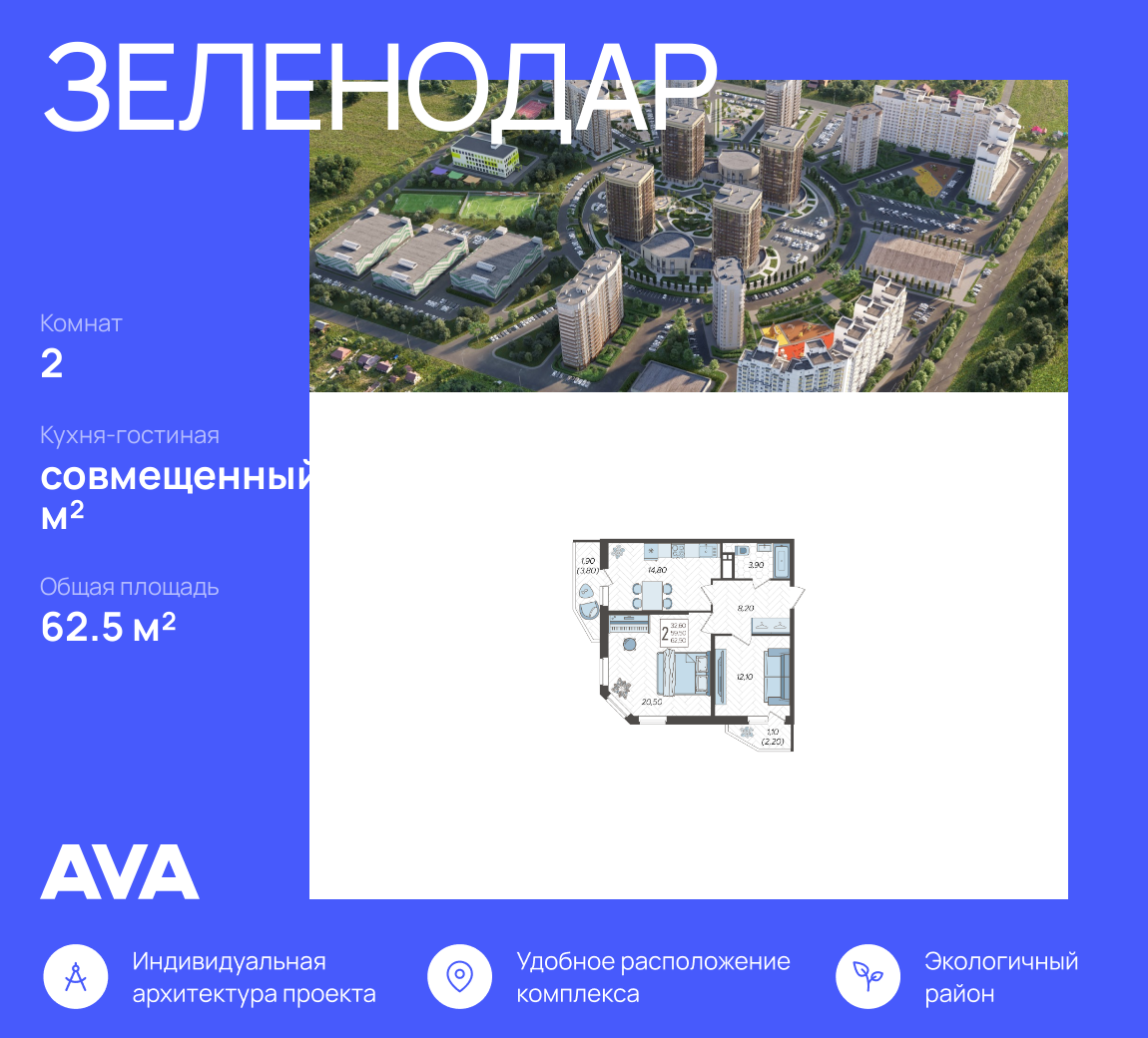 Планировка 2-комн.