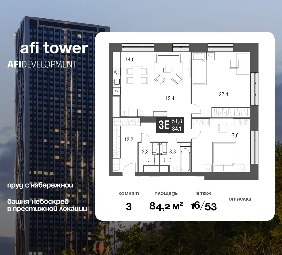 Планировка 3-комн.