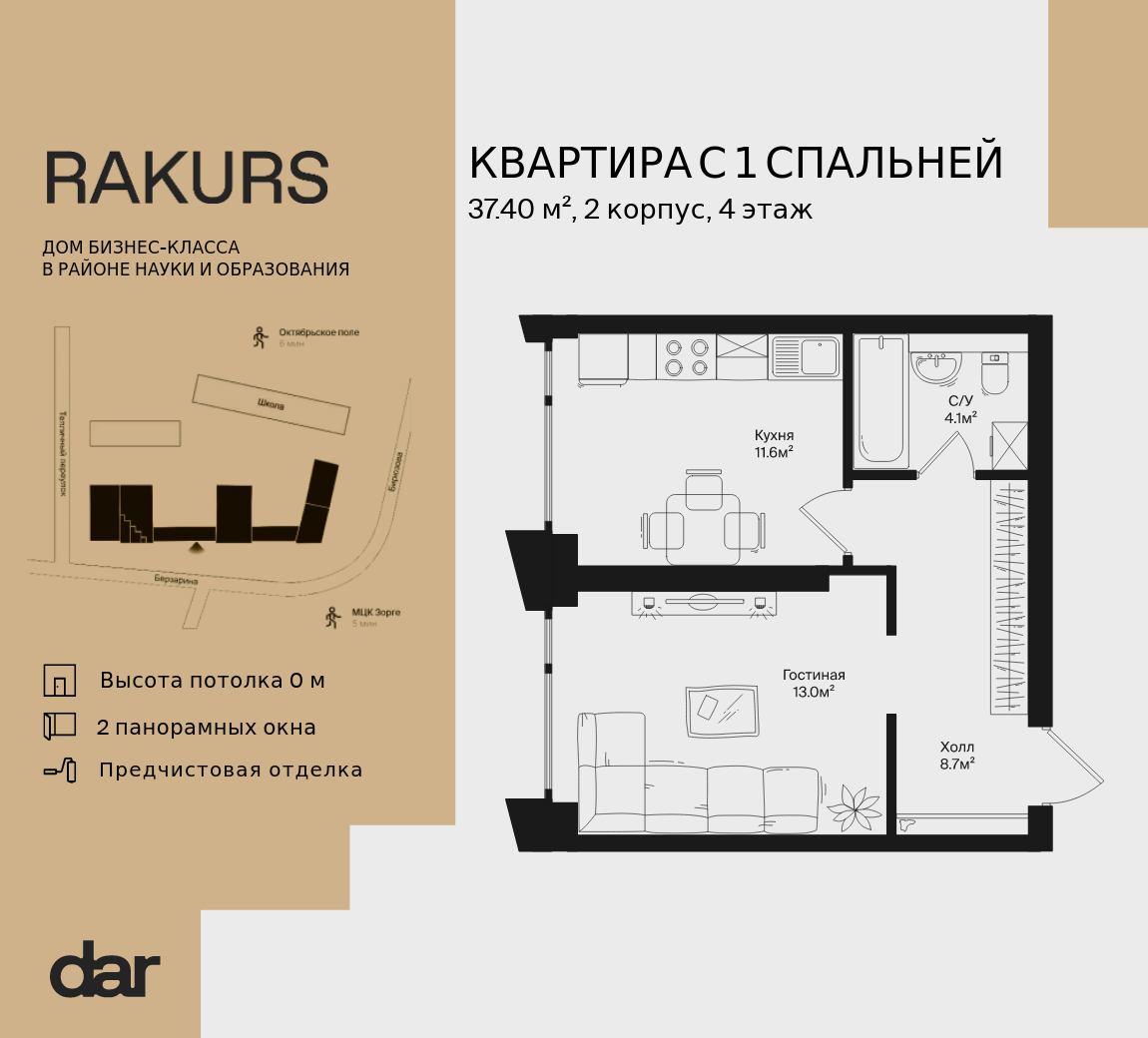 Планировка 1-комн.