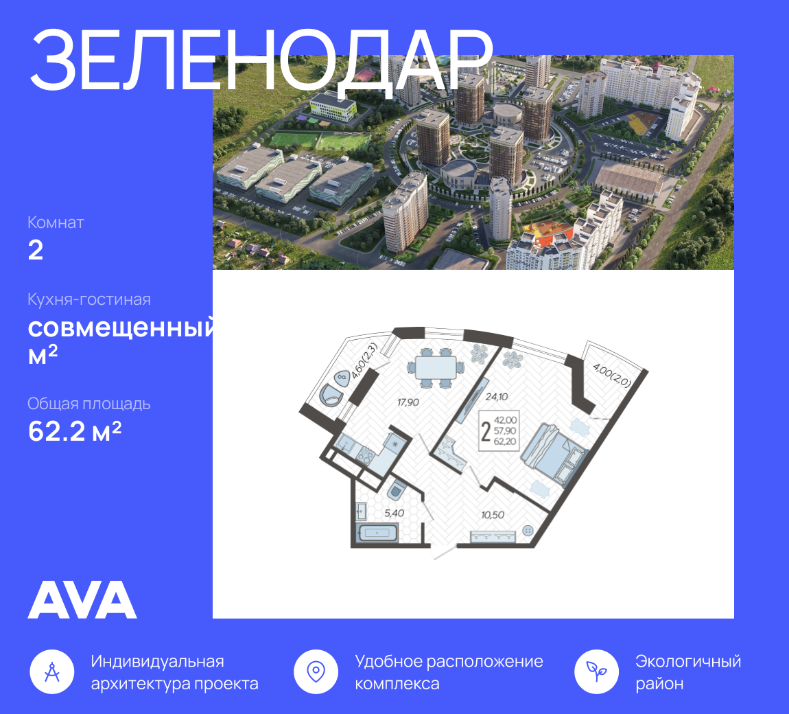 Планировка 2-комн.