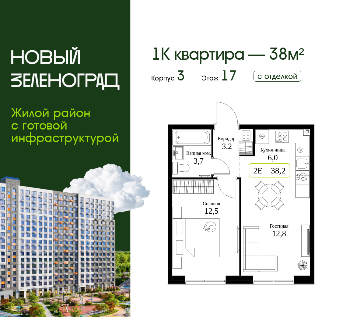 1 комн. Квартира 38 кв. м