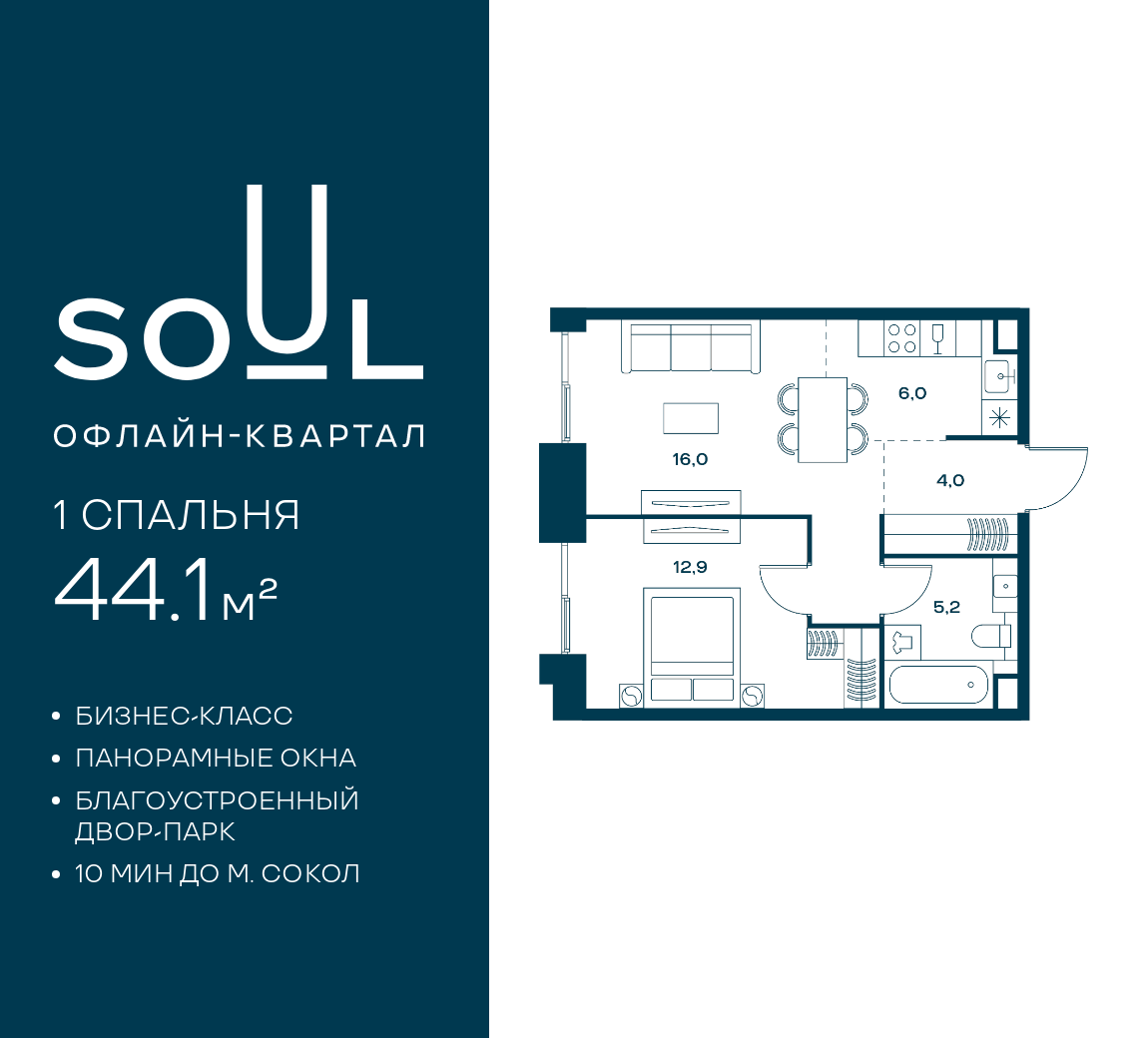 Планировка 1-комн.