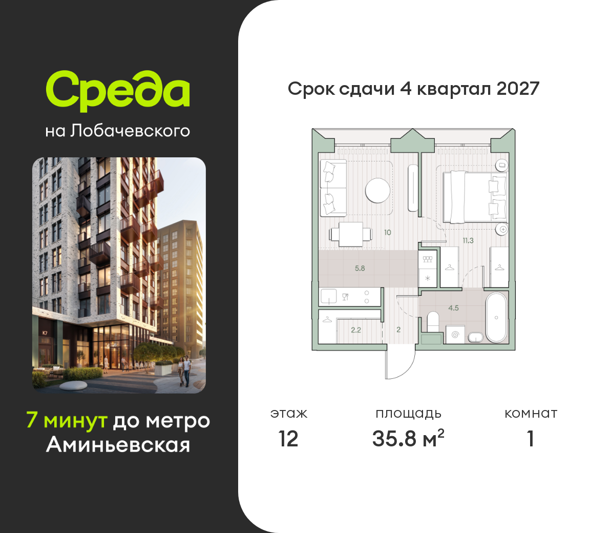 Планировка 1-комн.