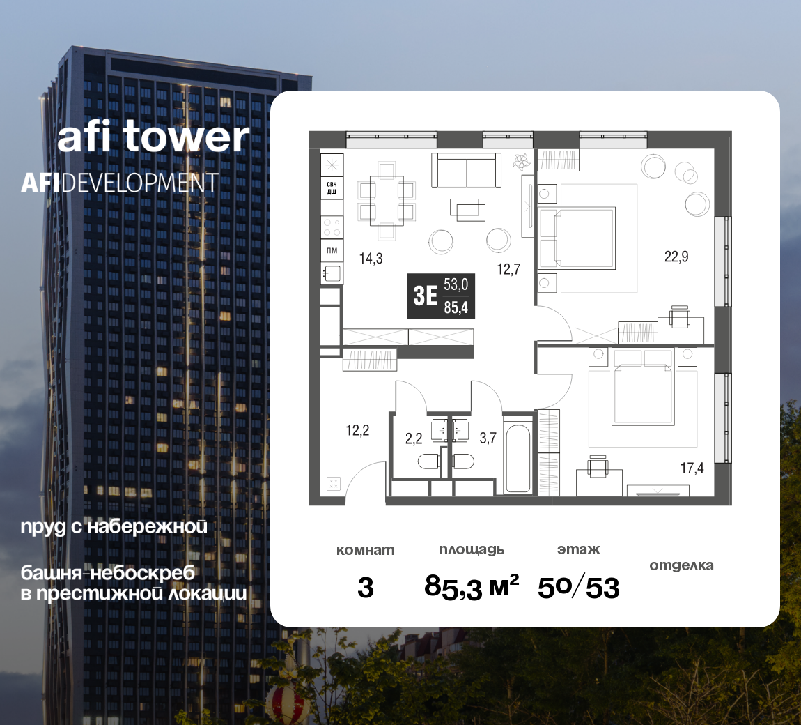 Планировка 3-комн.