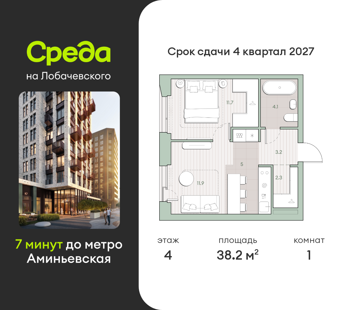 Планировка 1-комн.