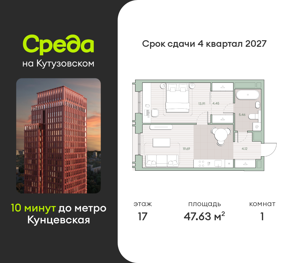 Планировка 1-комн.