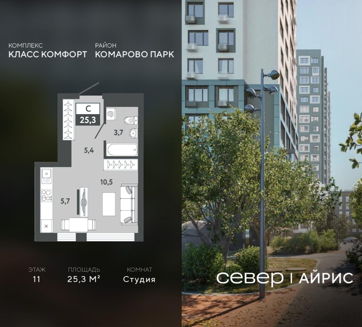 Планировка Студия