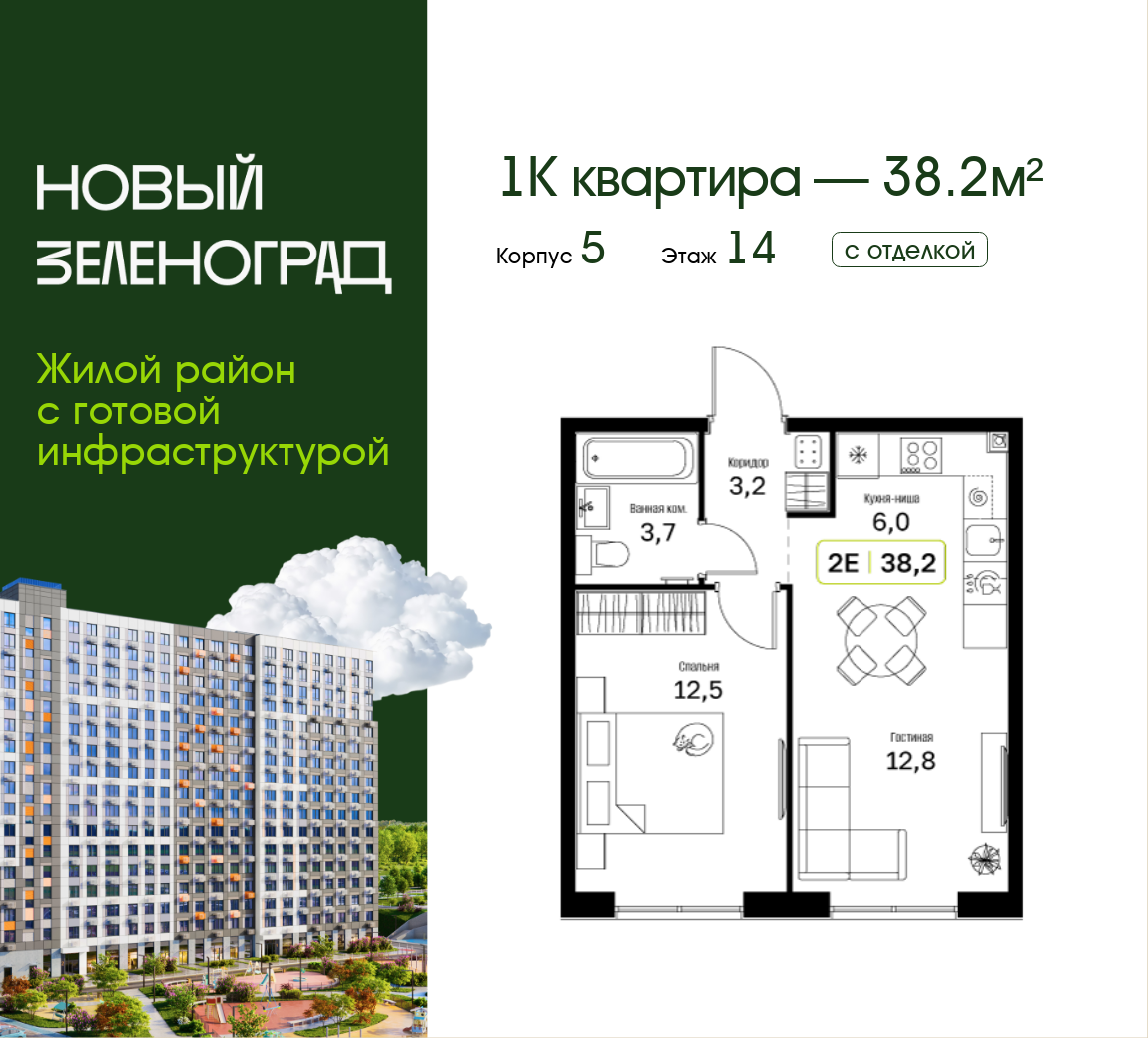 1 комн. Квартира 38.2 кв. м