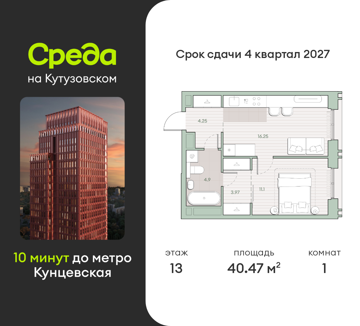 Планировка 1-комн.