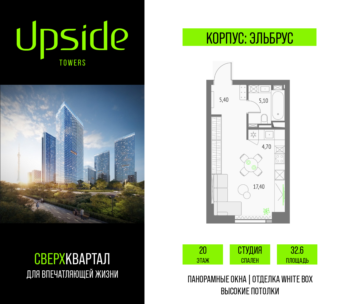 Планировка Студия