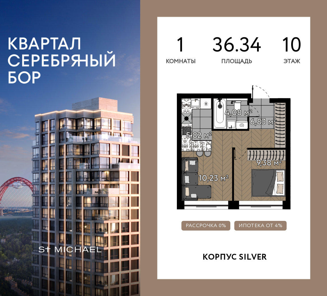 Планировка 1-комн.