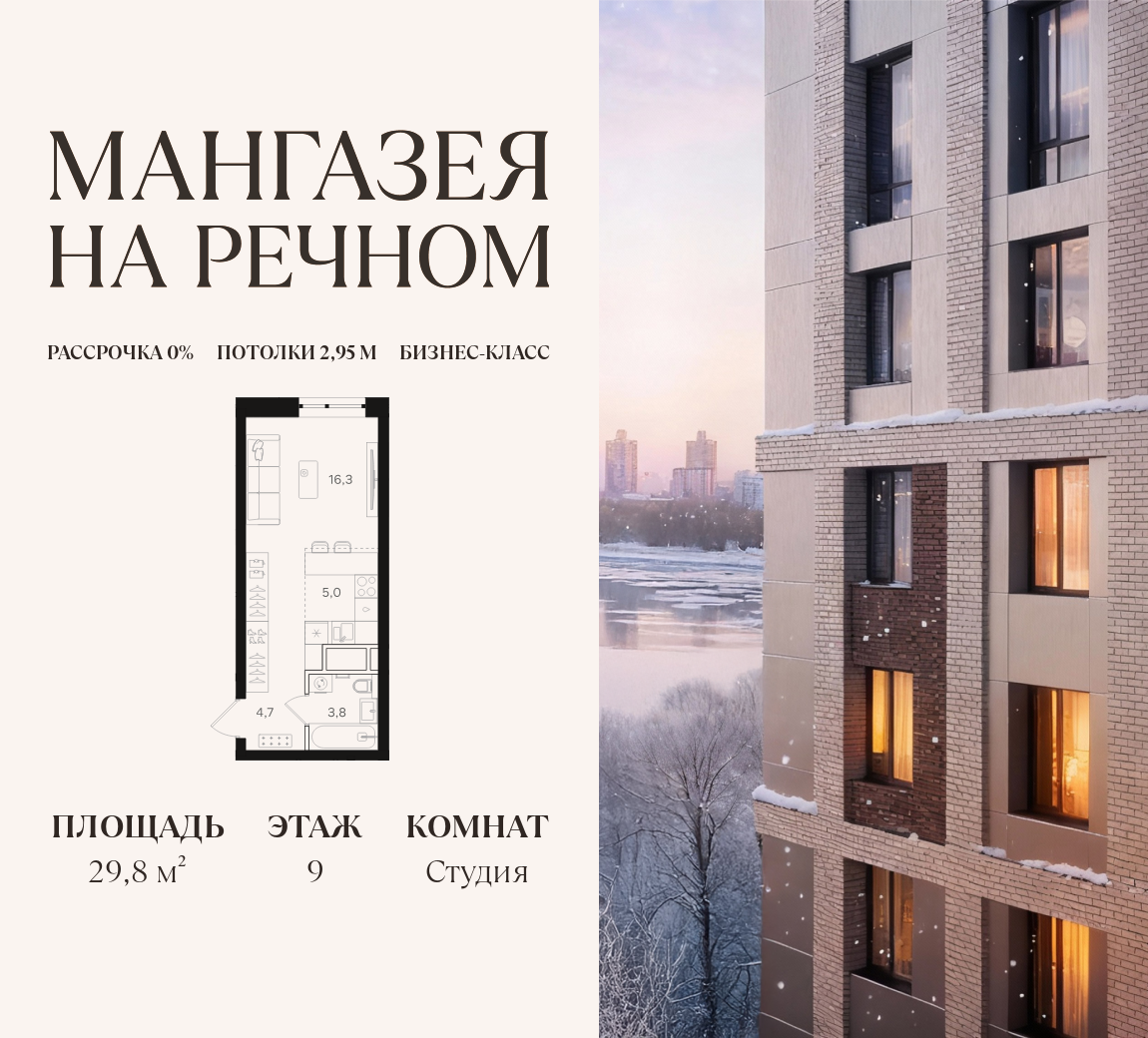 Планировка Студия