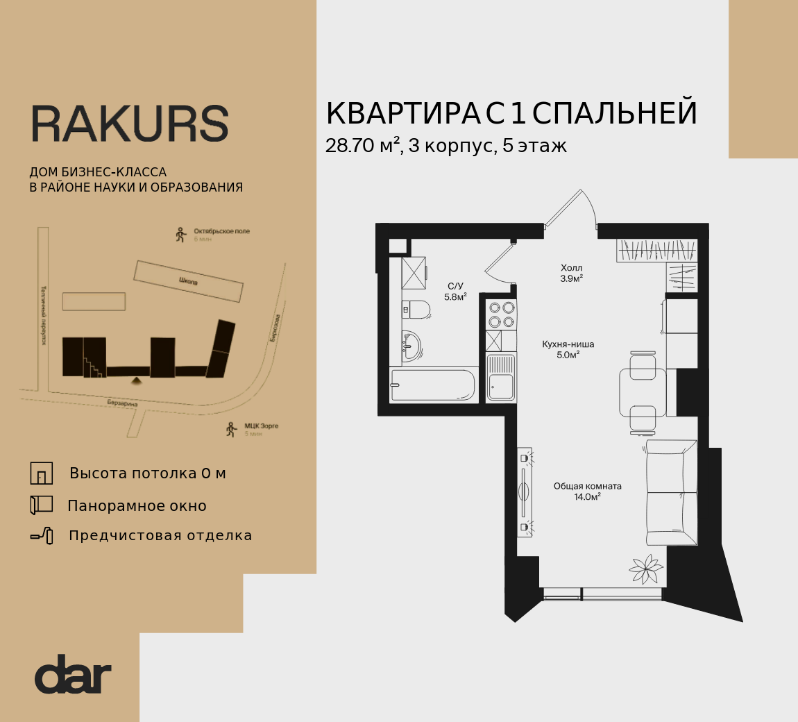 Планировка 1-комн.