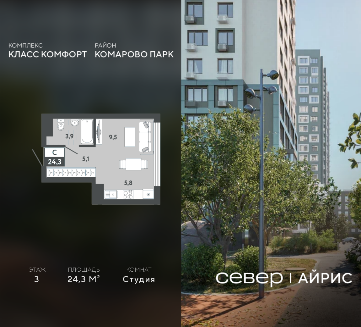 Планировка Студия