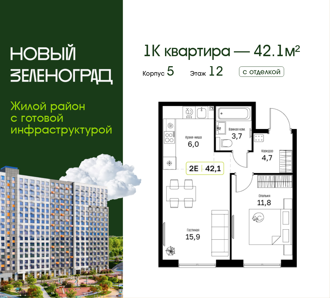 1 комн. Квартира 42.1 кв. м