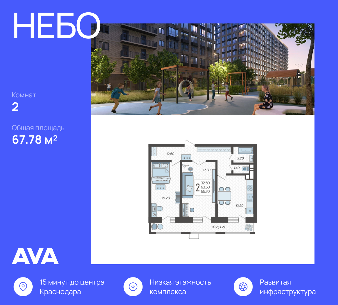 Планировка 2-комн.